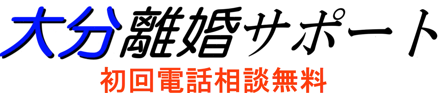 離婚協議書の作成｜離婚問題の無料相談【溝口行政書士事務所】離婚サポート